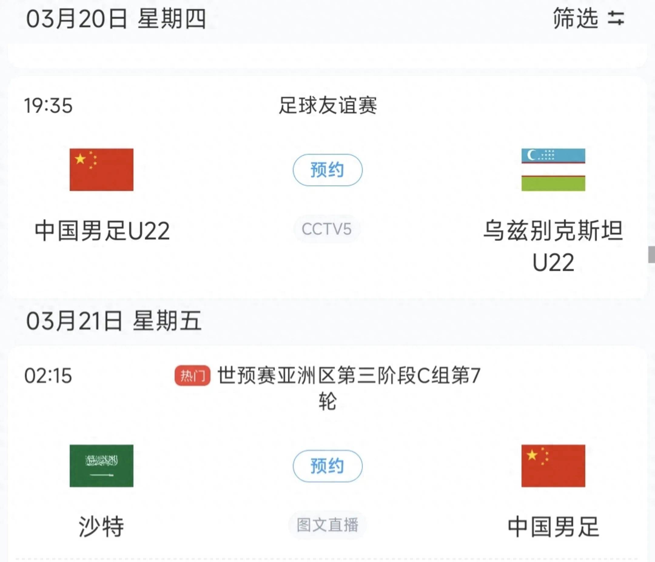 安博体育入口-国内球队在国际赛事中表现抢眼，为国争光的简单介绍